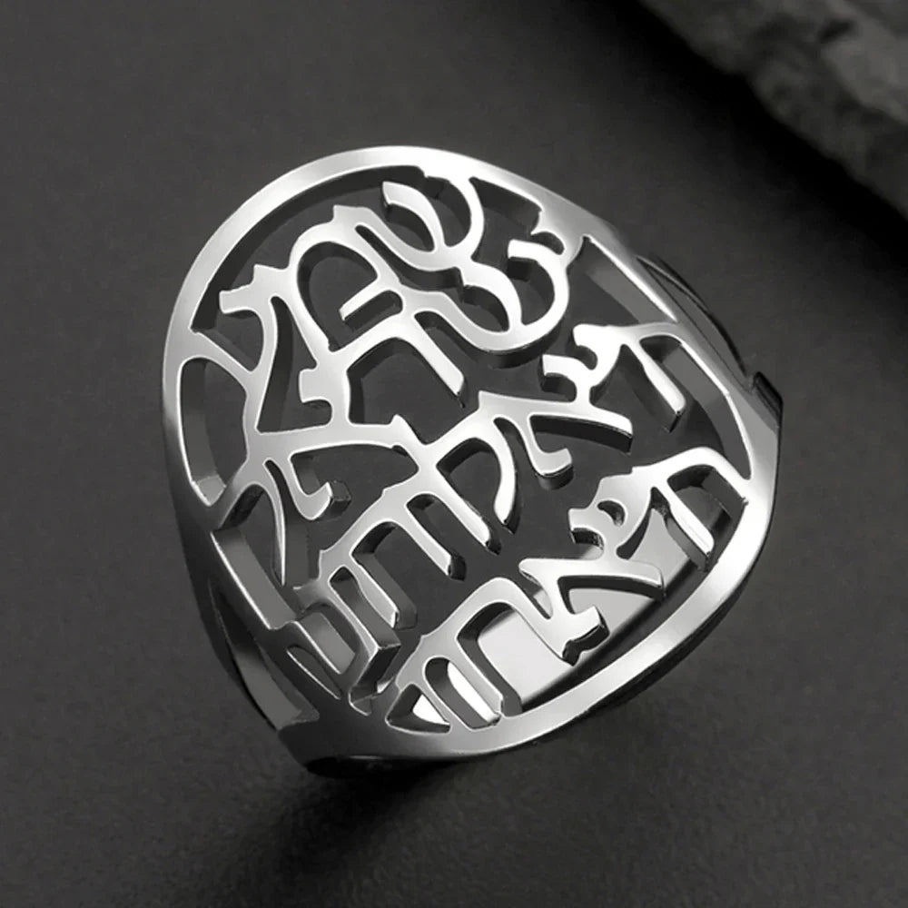 Bague mixte avec gravure en hébreu juif argent