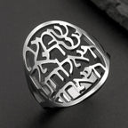 Unisex ring with Hebrew engraving, a Jewish symbol 