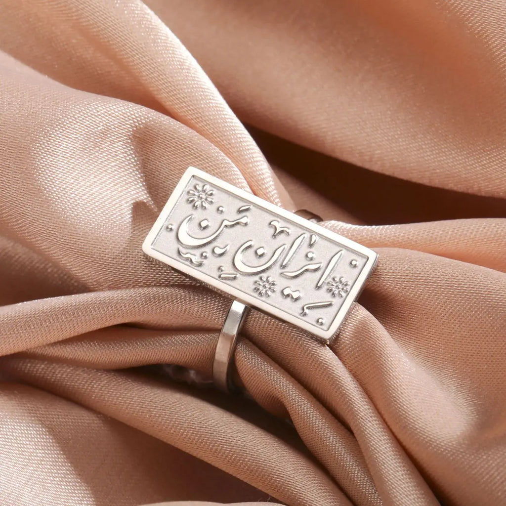 Rectangular Arabic calligraphy ring - Iman (Faith) motif