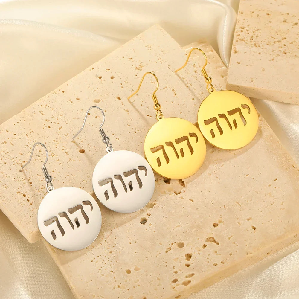 Boucles d'oreilles pendantes avec gravure en hébreu juif 