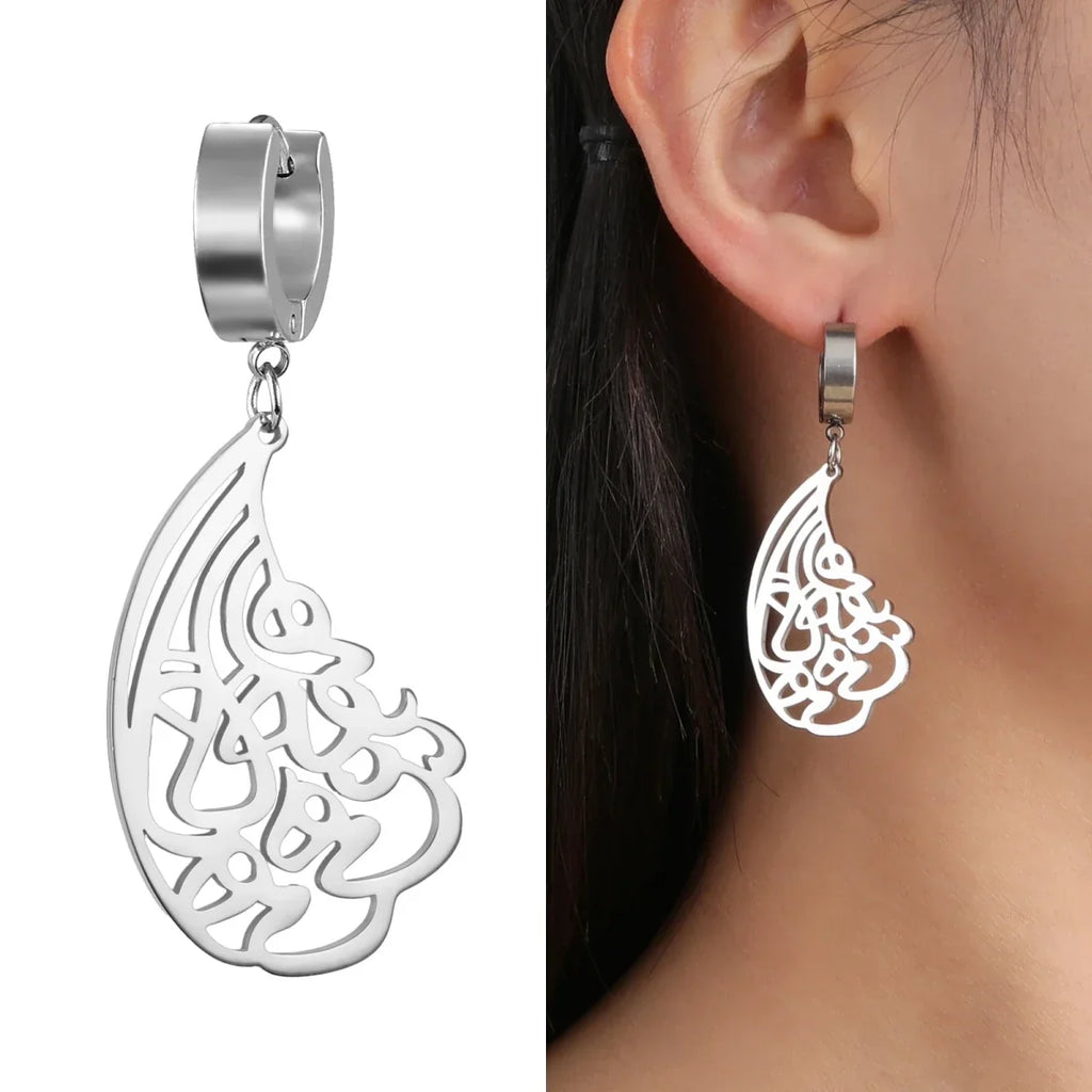 Pendientes colgantes Ayatul Kursi árabe 