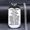 Collier avec pendentif de prières juives Mezuzah en lettres hébraïques argent