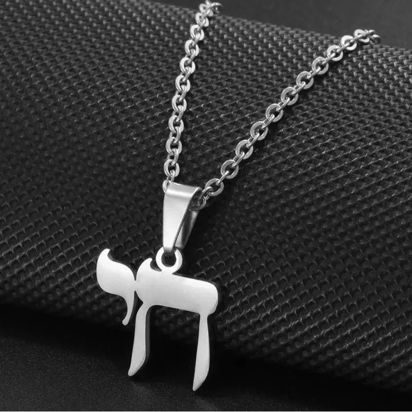 Long necklace with Hebrew letter Chai pendant, Jewish symbol 